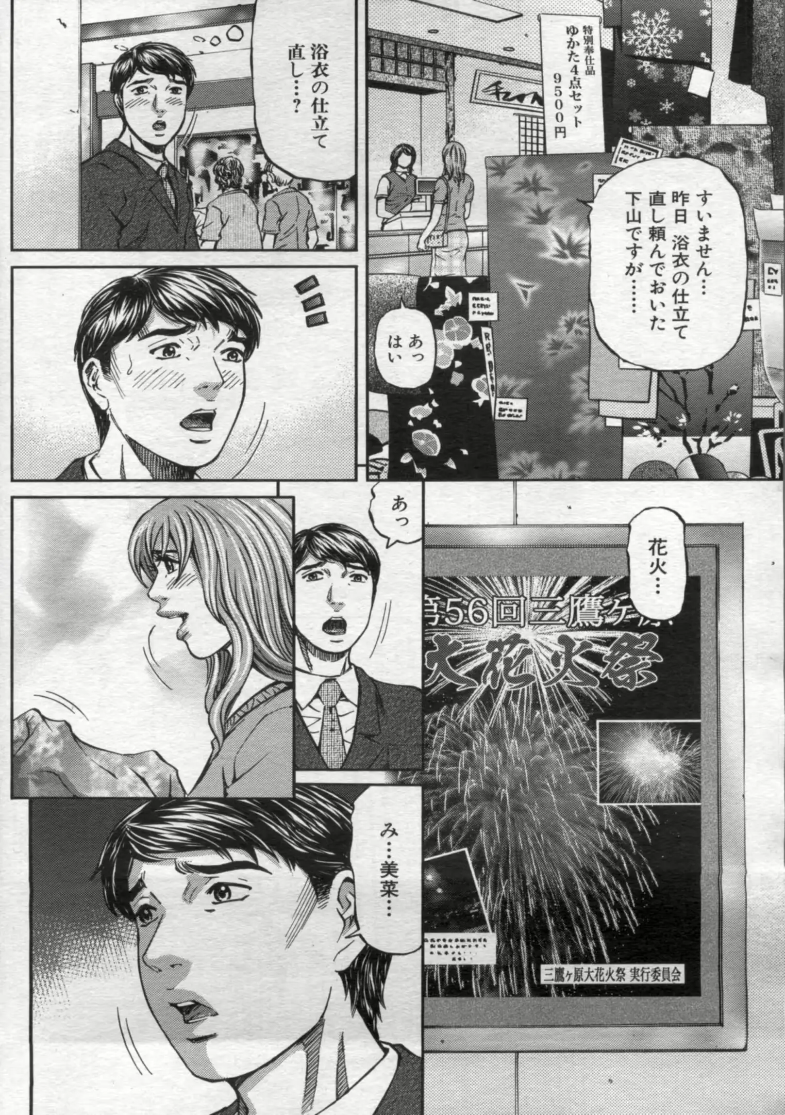웹툰 이미지 127