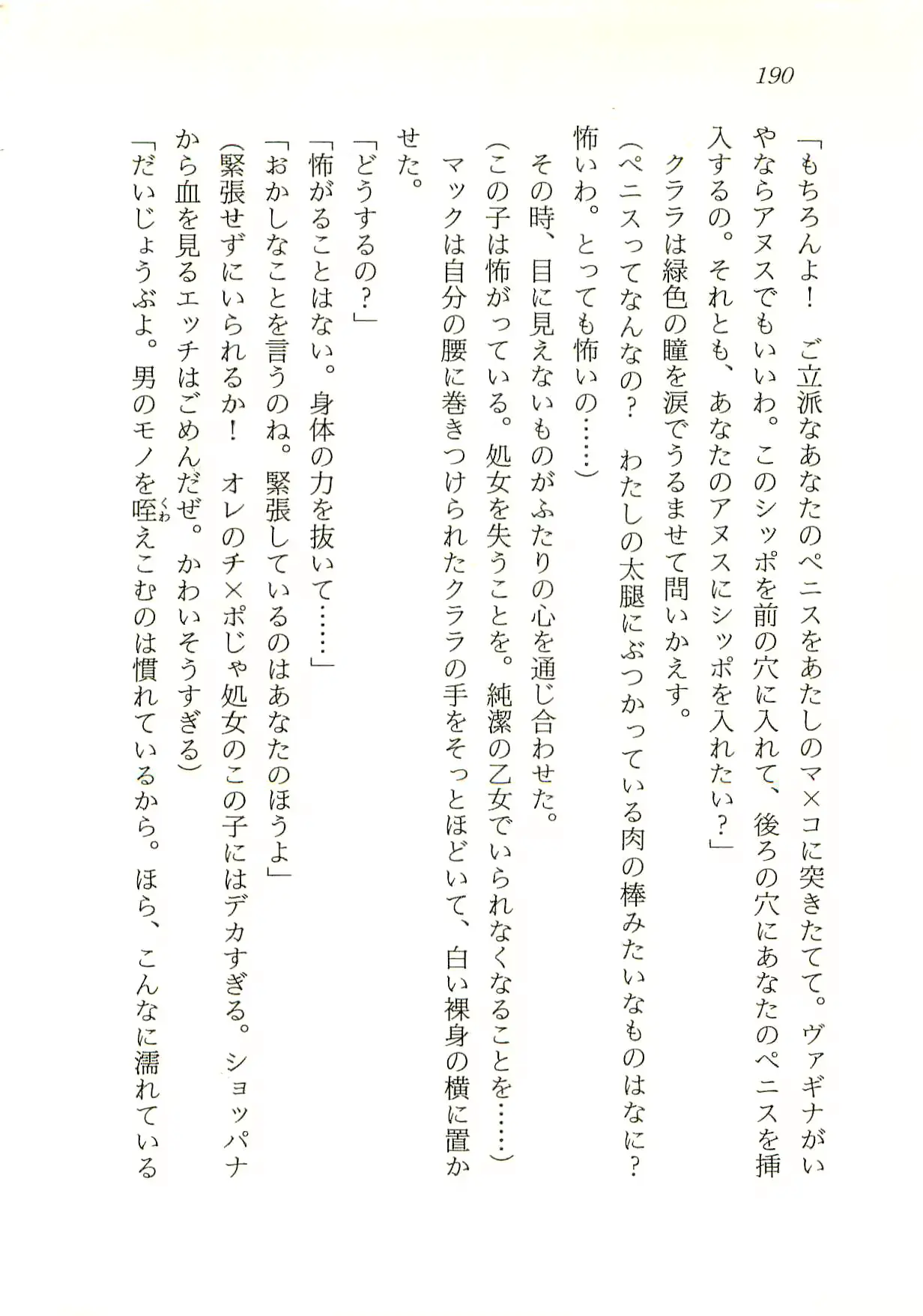 웹툰 이미지 190