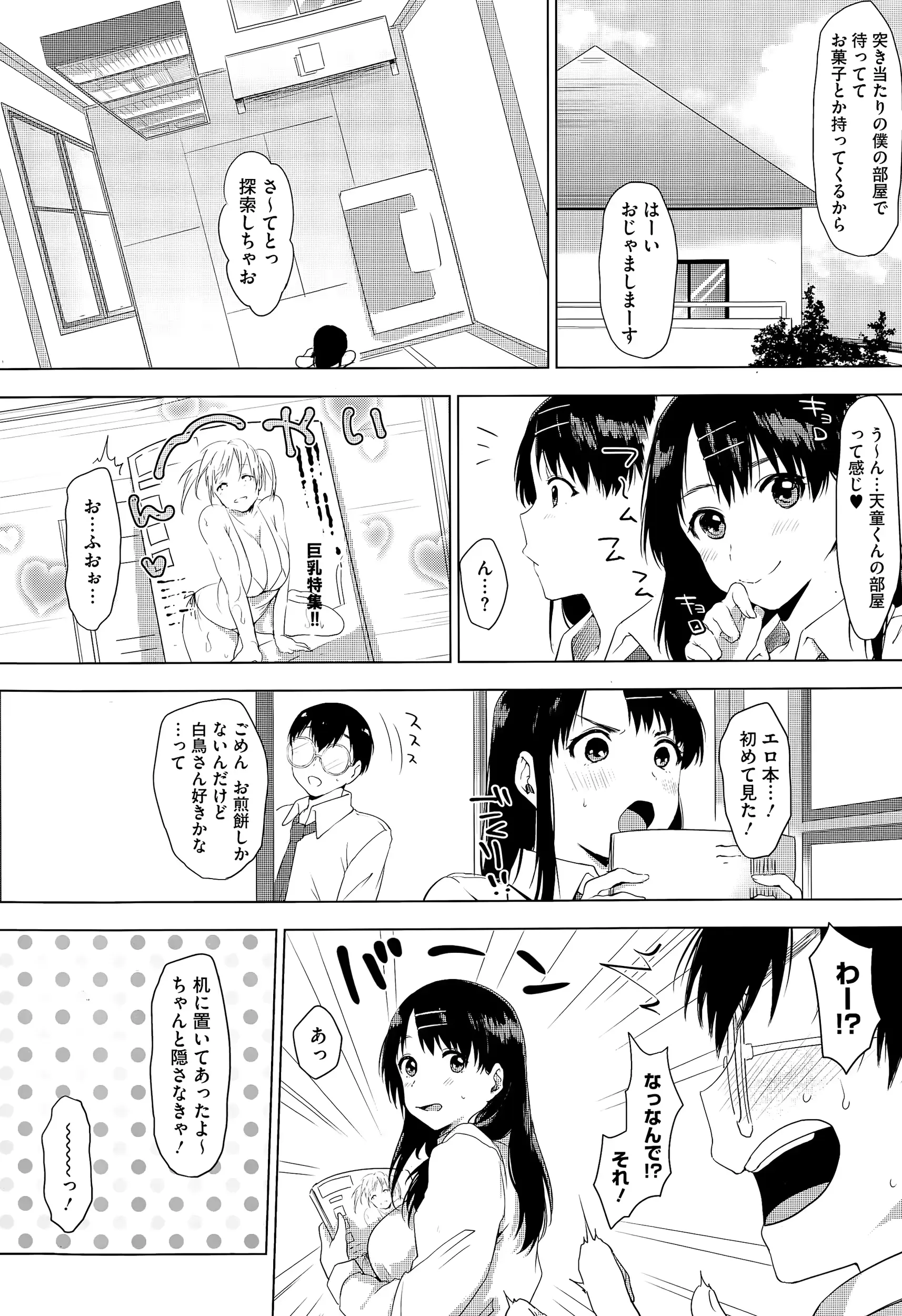 웹툰 이미지 176