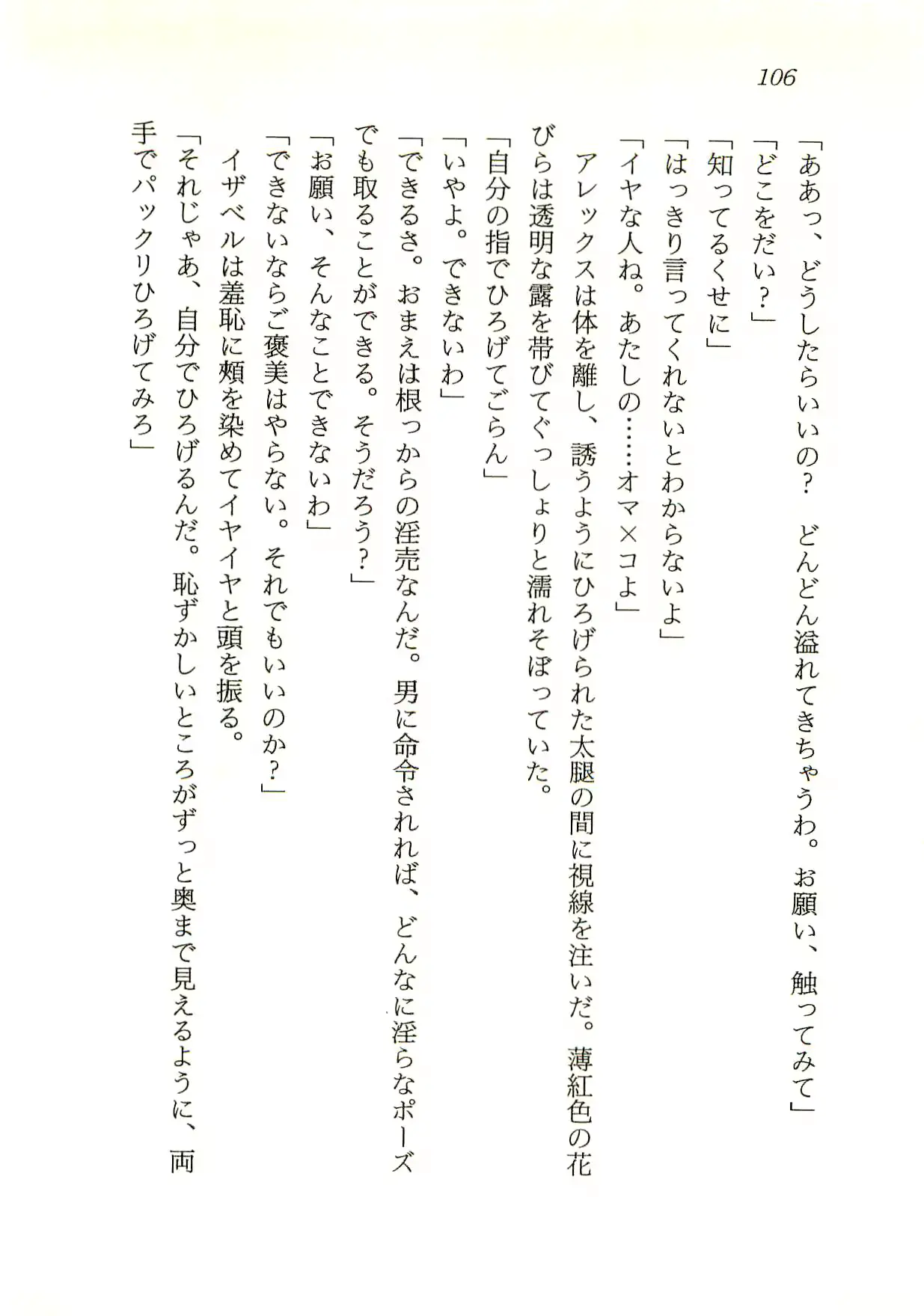 웹툰 이미지 106