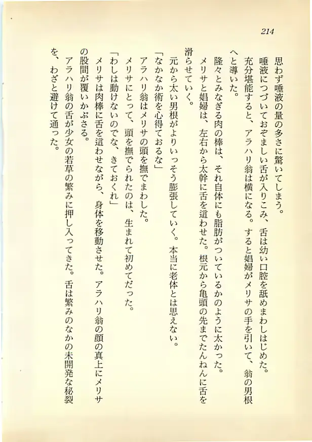 웹툰 이미지 212
