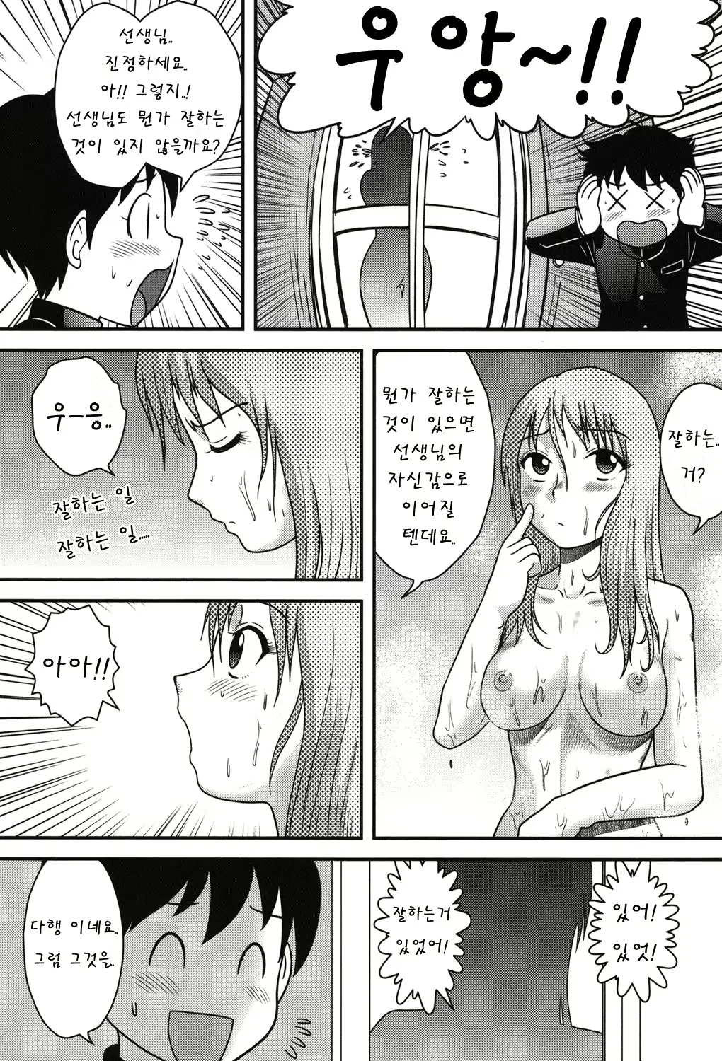 웹툰 이미지 90