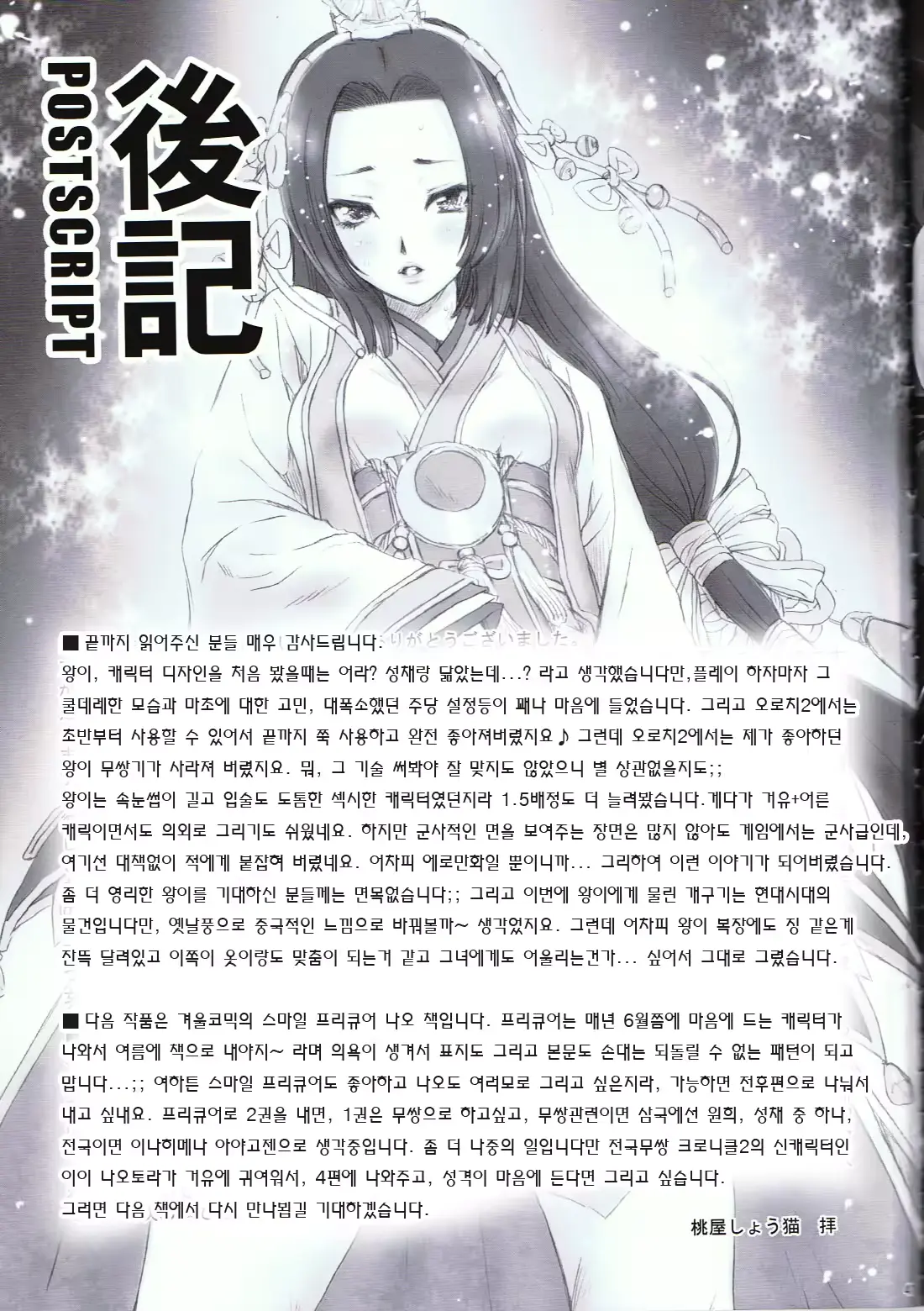 웹툰 이미지 36