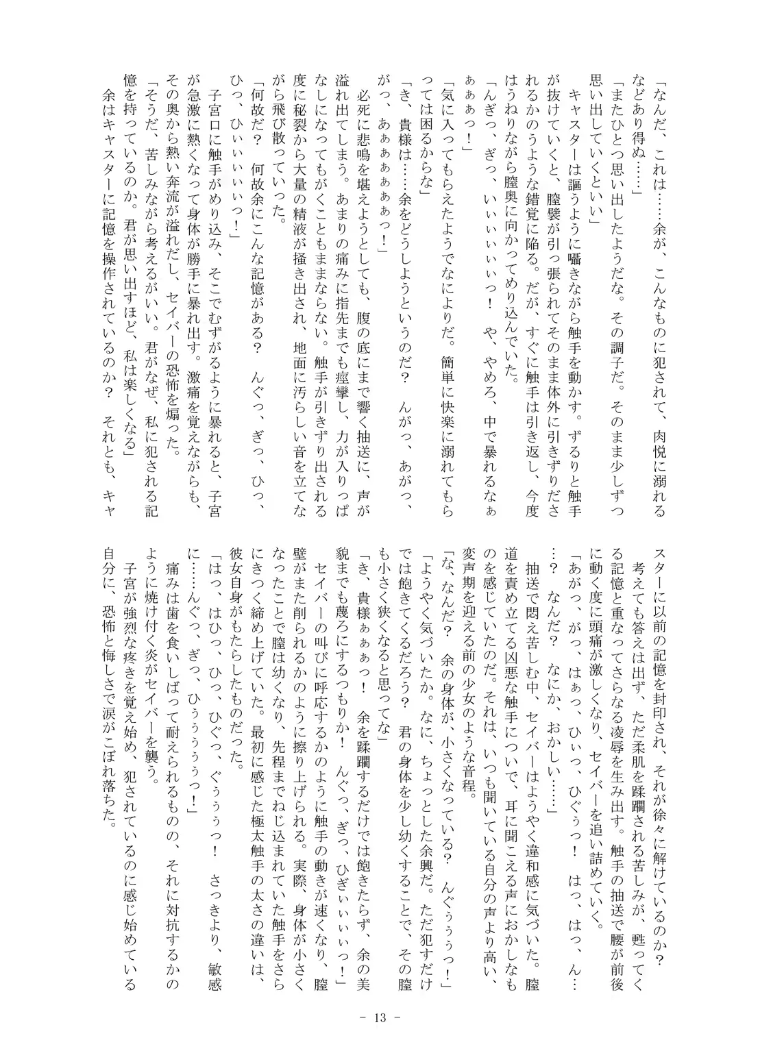 웹툰 이미지 12