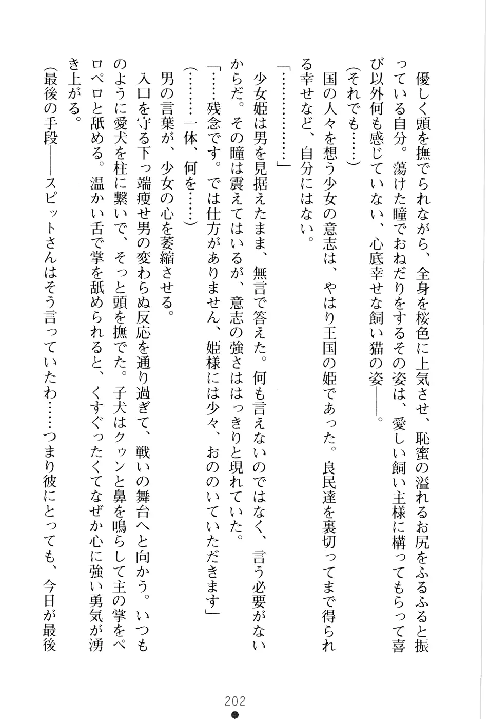 웹툰 이미지 217