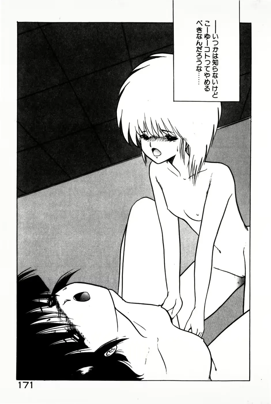 웹툰 이미지 172