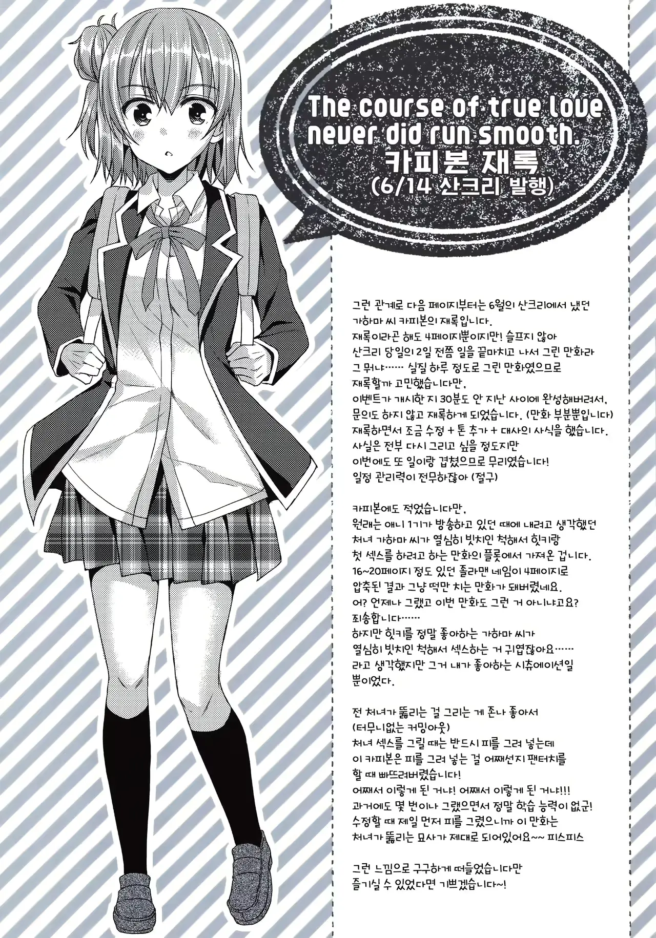 웹툰 이미지 14