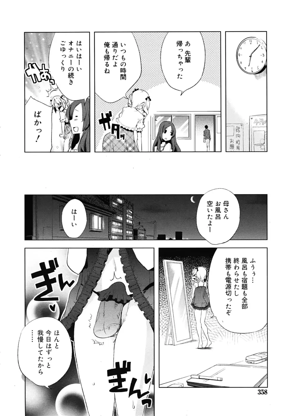 웹툰 이미지 357