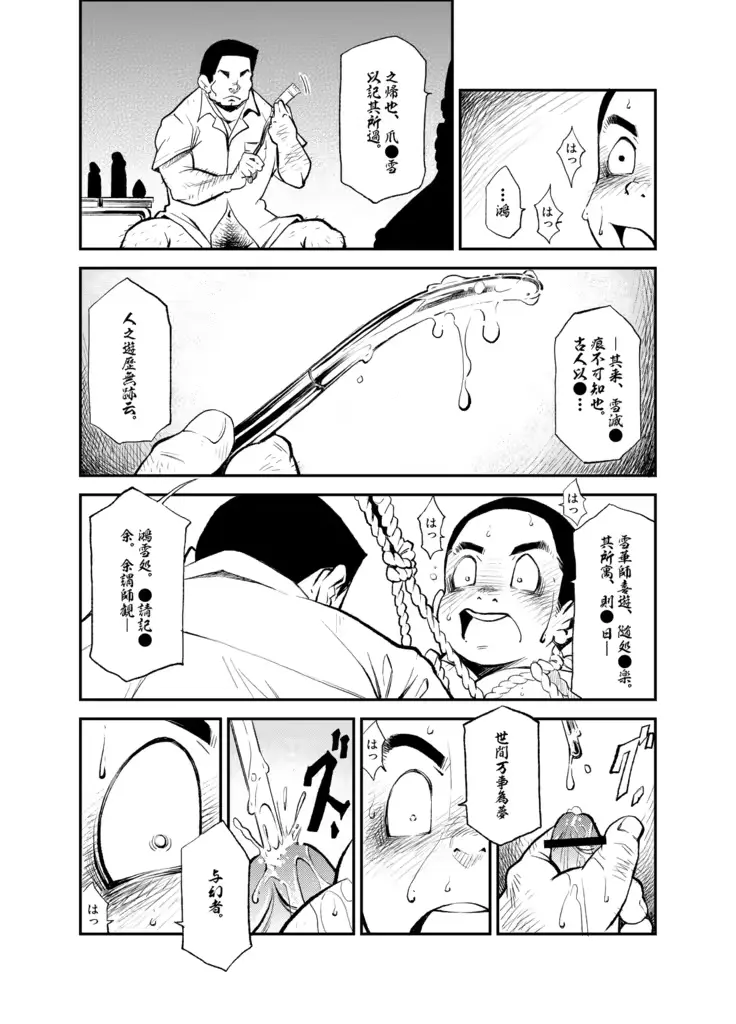웹툰 이미지 15