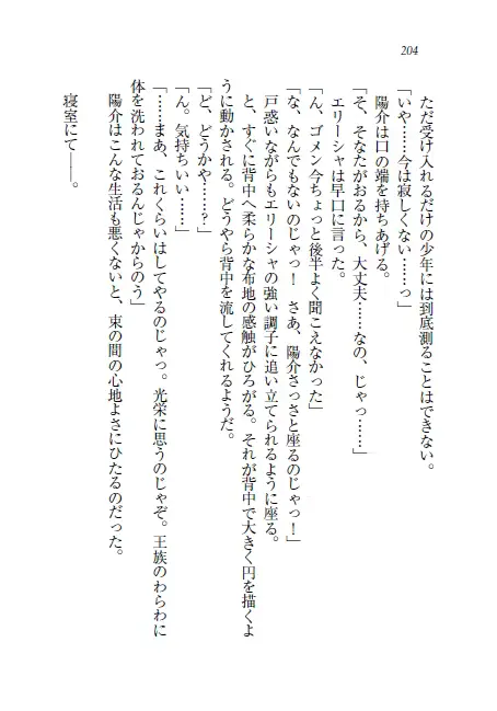 웹툰 이미지 204