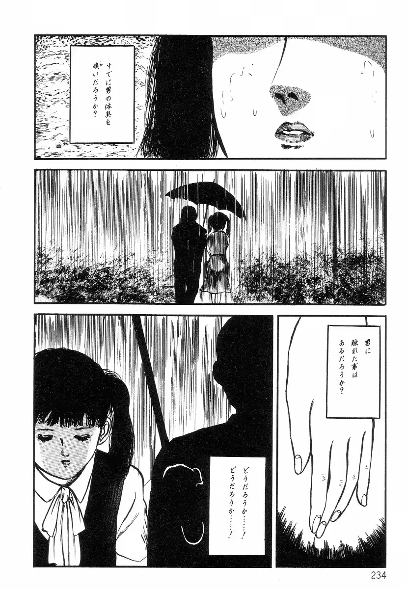 웹툰 이미지 241