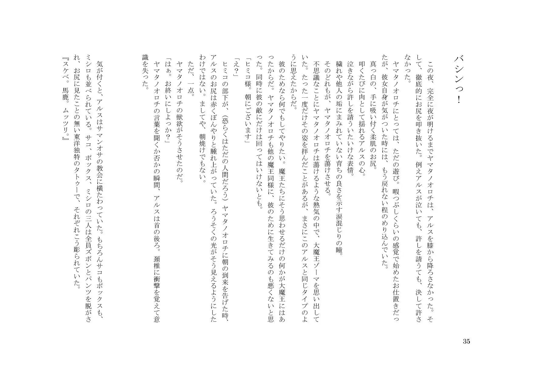 웹툰 이미지 34