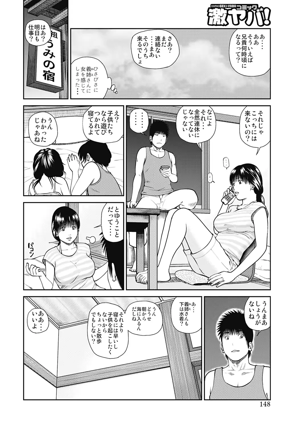 웹툰 이미지 147