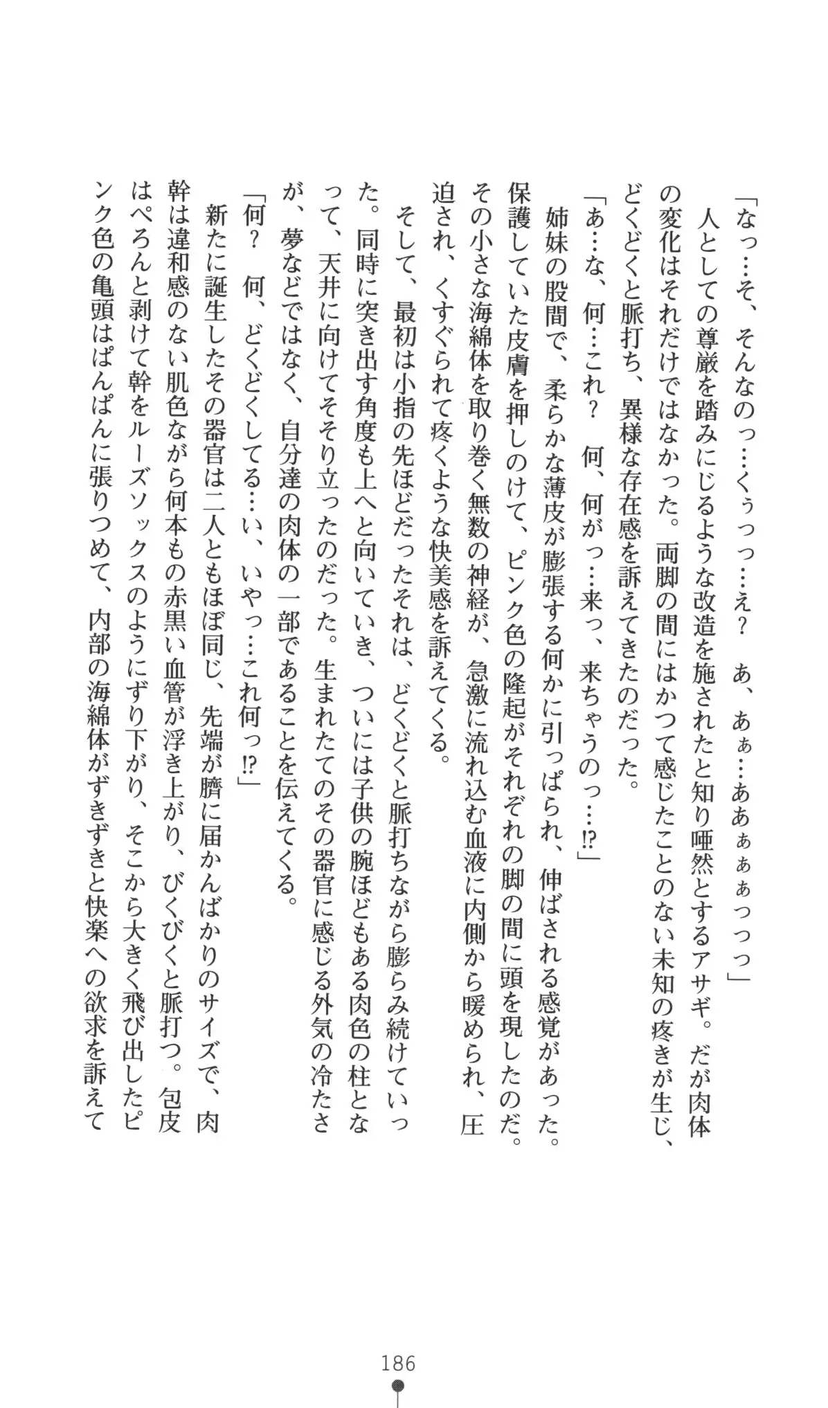 웹툰 이미지 186