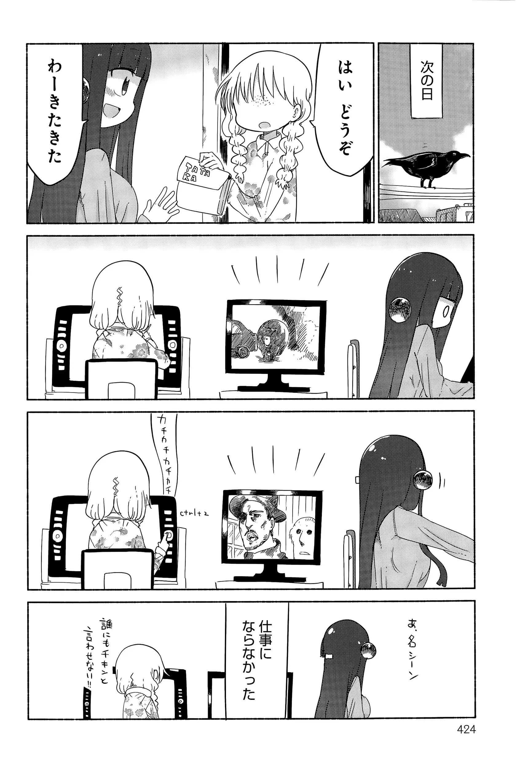 웹툰 이미지 423