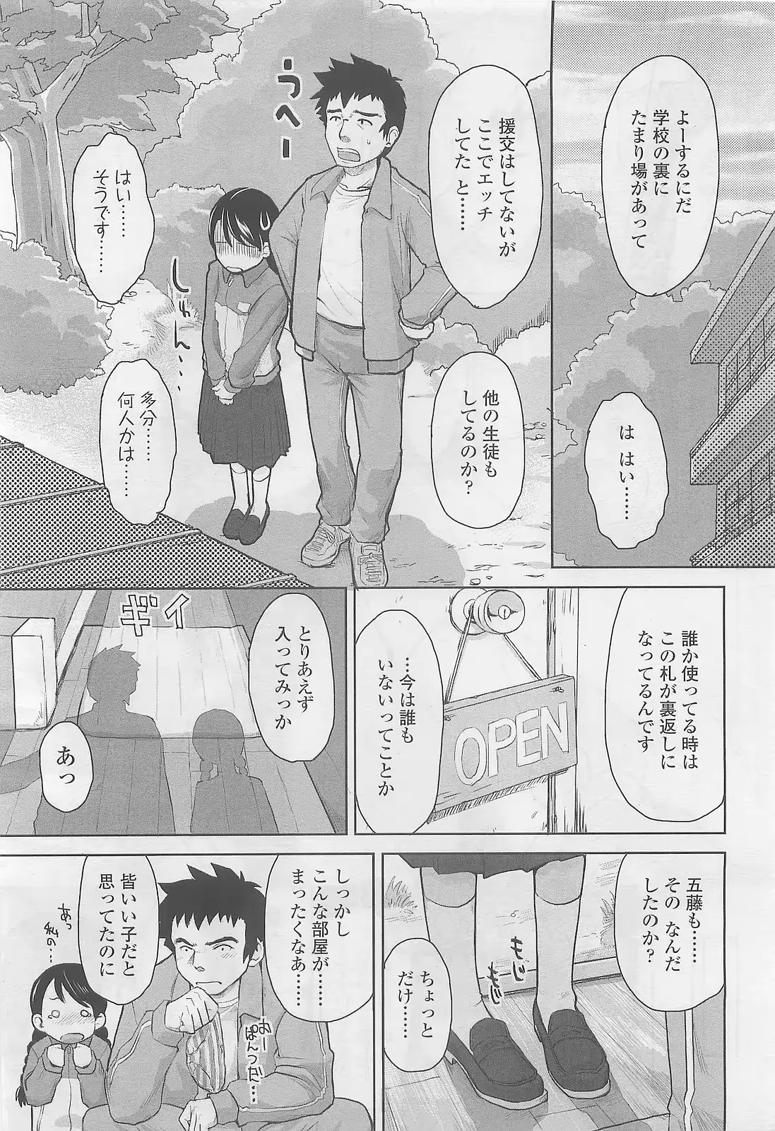 웹툰 이미지 233