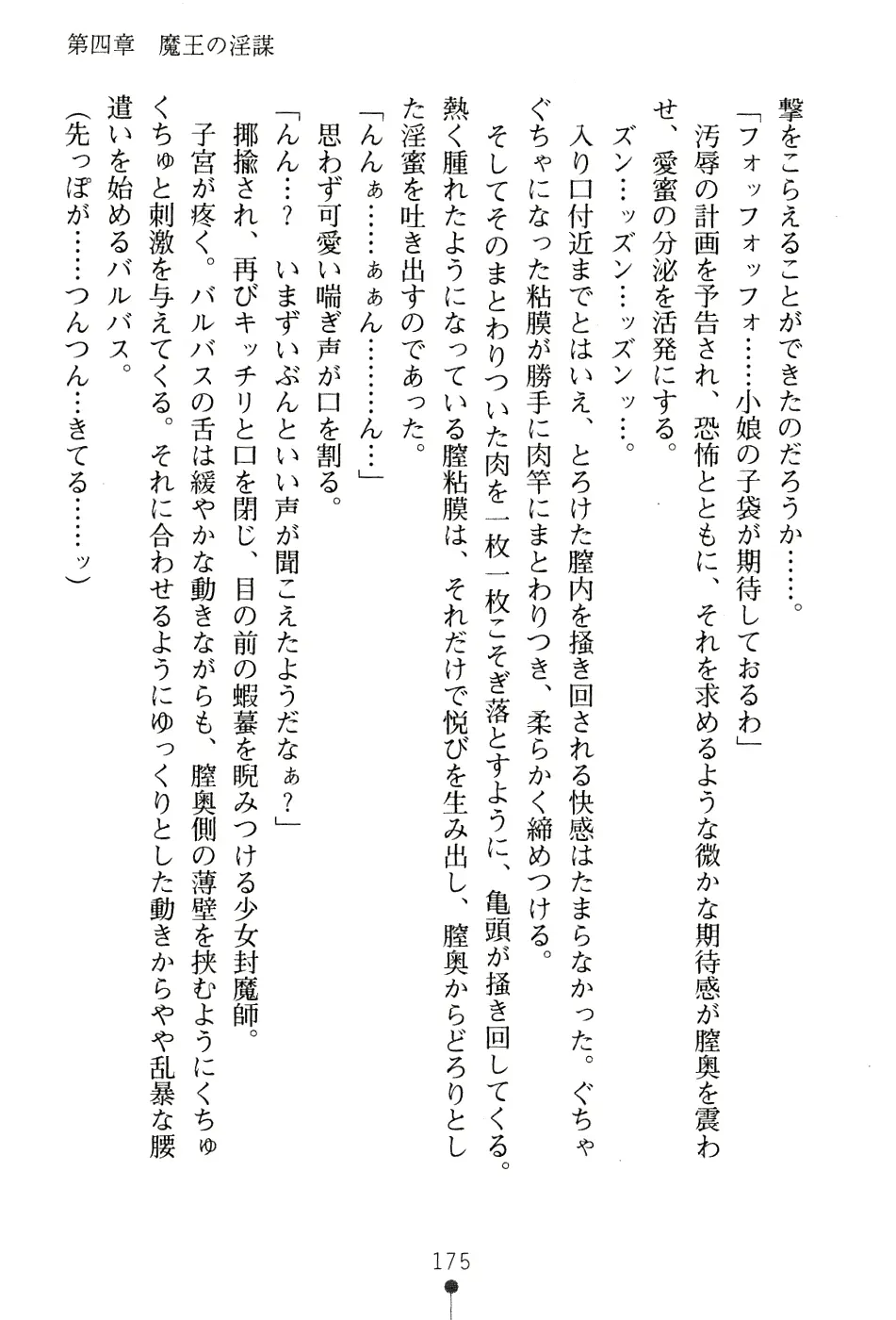 웹툰 이미지 190