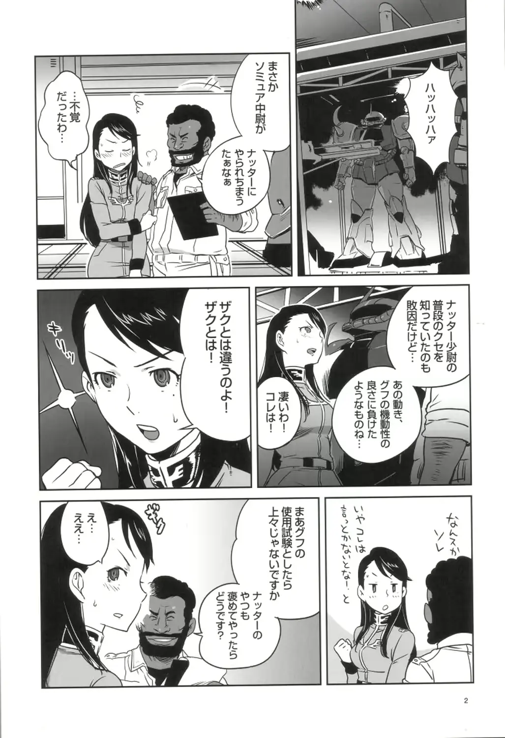 웹툰 이미지 2
