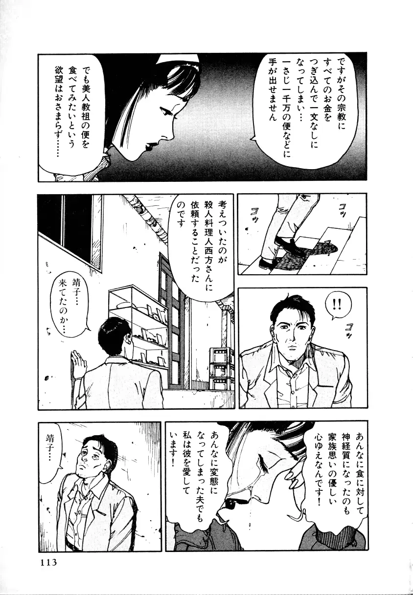 웹툰 이미지 109