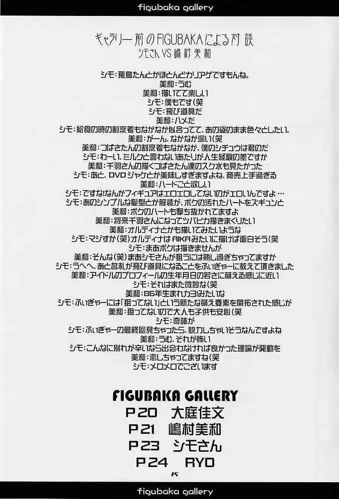 웹툰 이미지 16