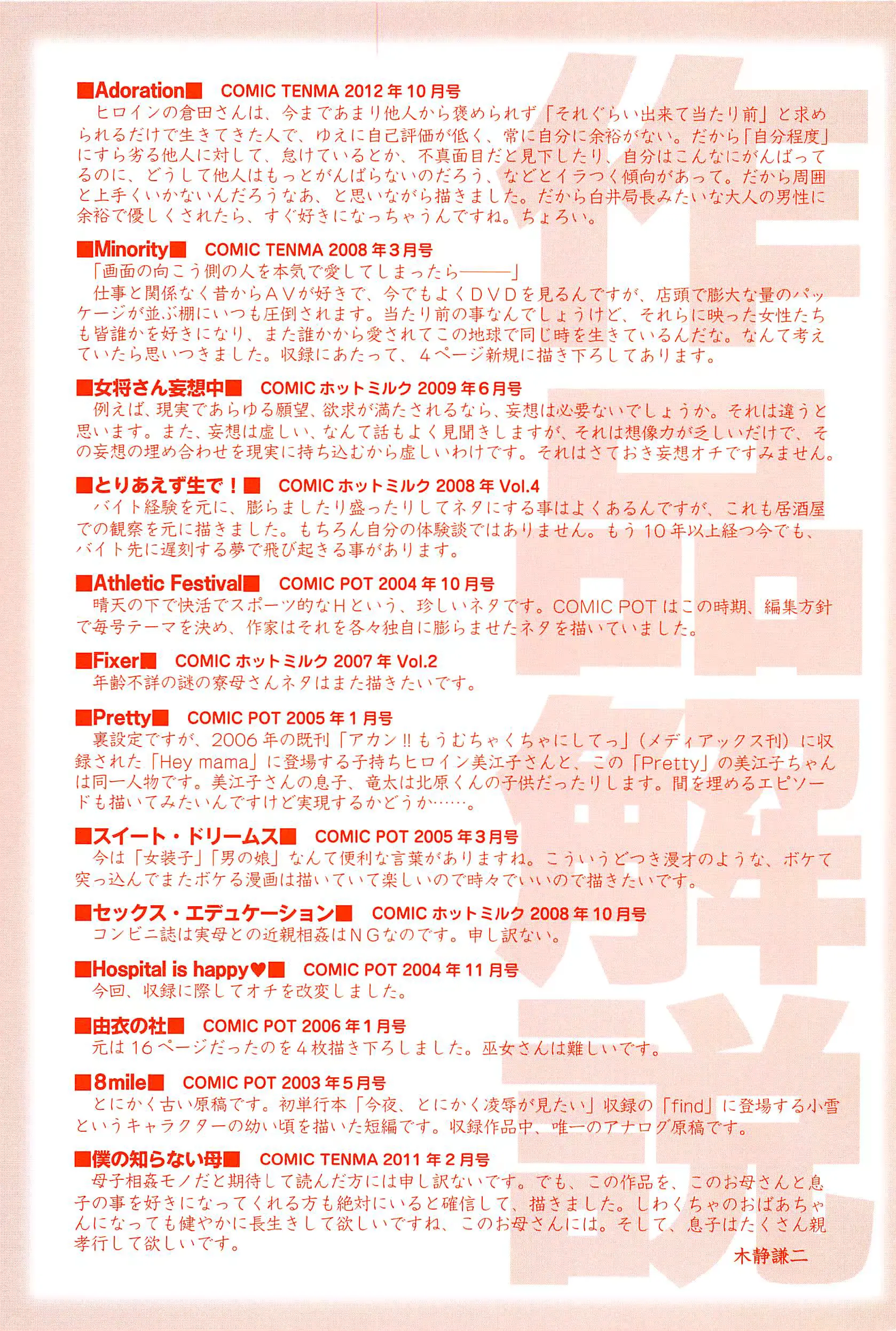 웹툰 이미지 253