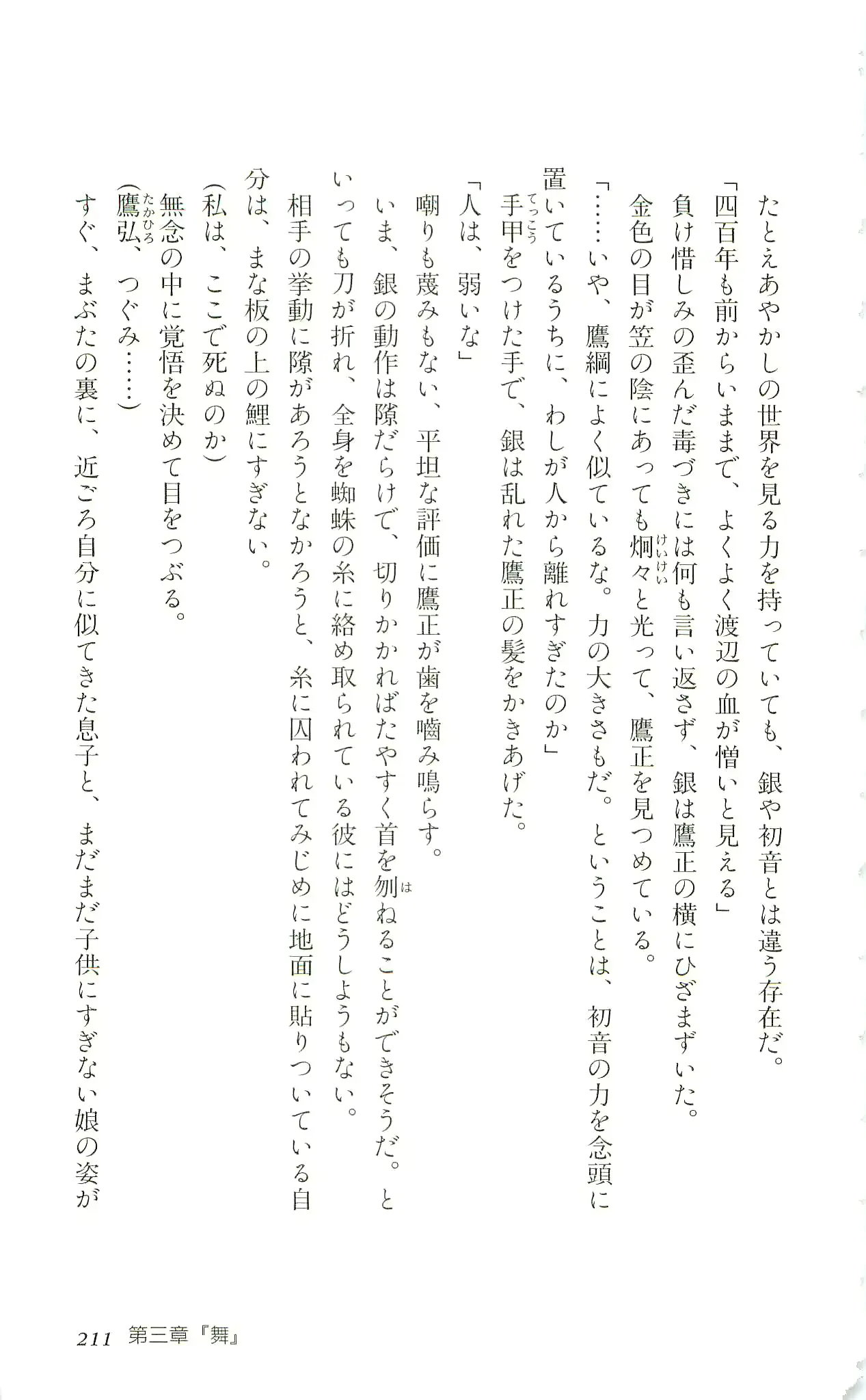 웹툰 이미지 213