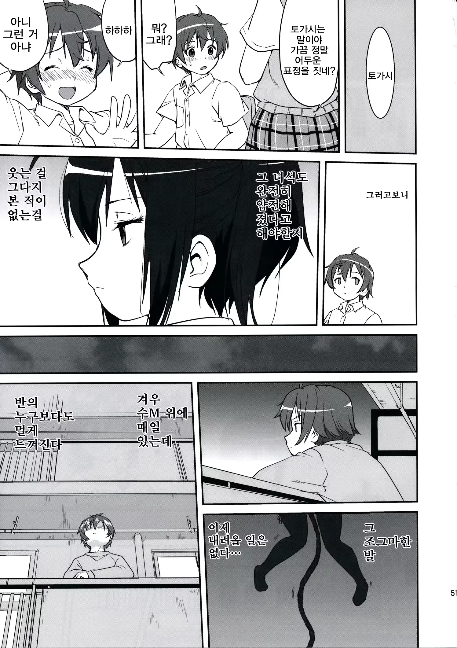 웹툰 이미지 49