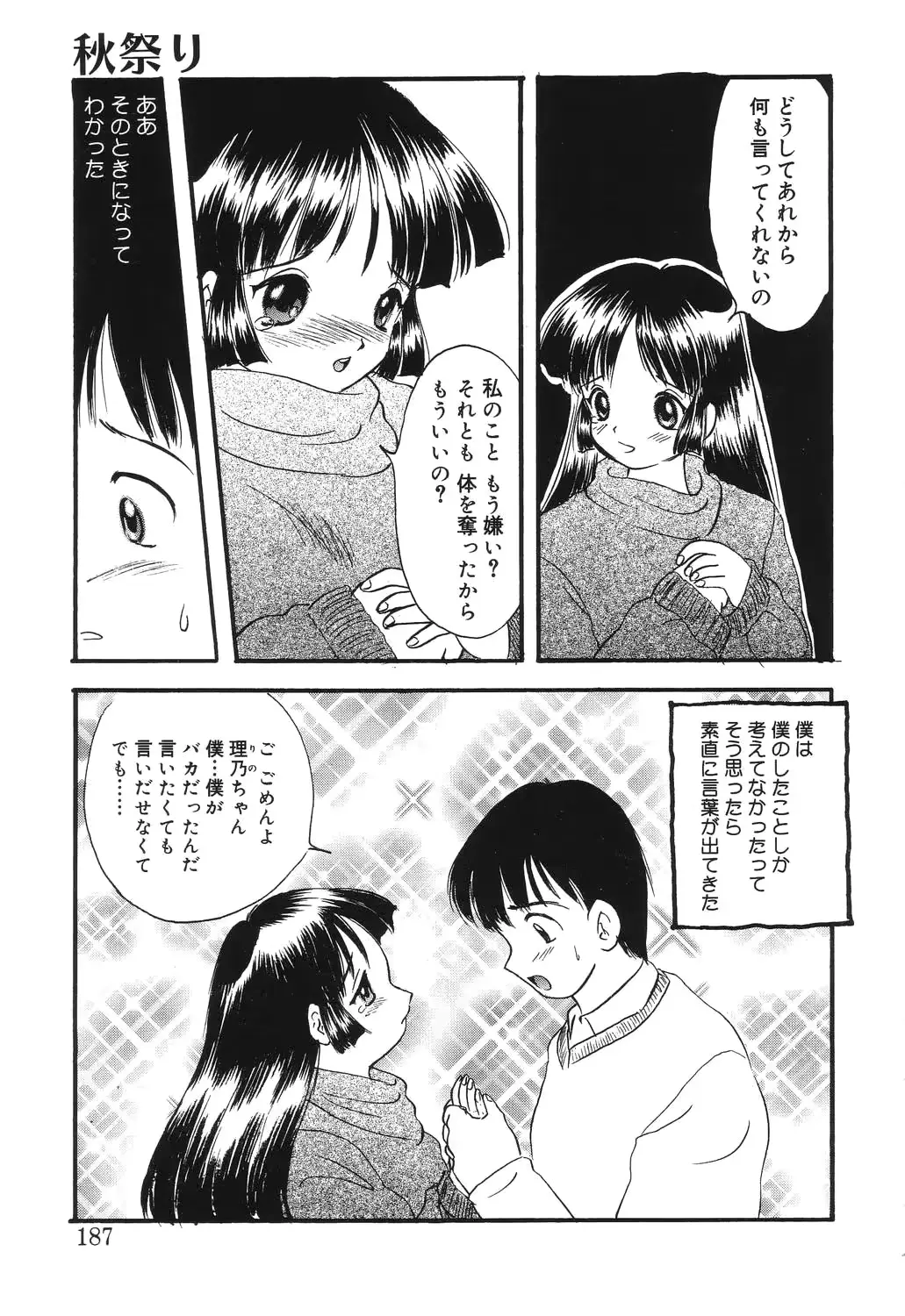웹툰 이미지 184