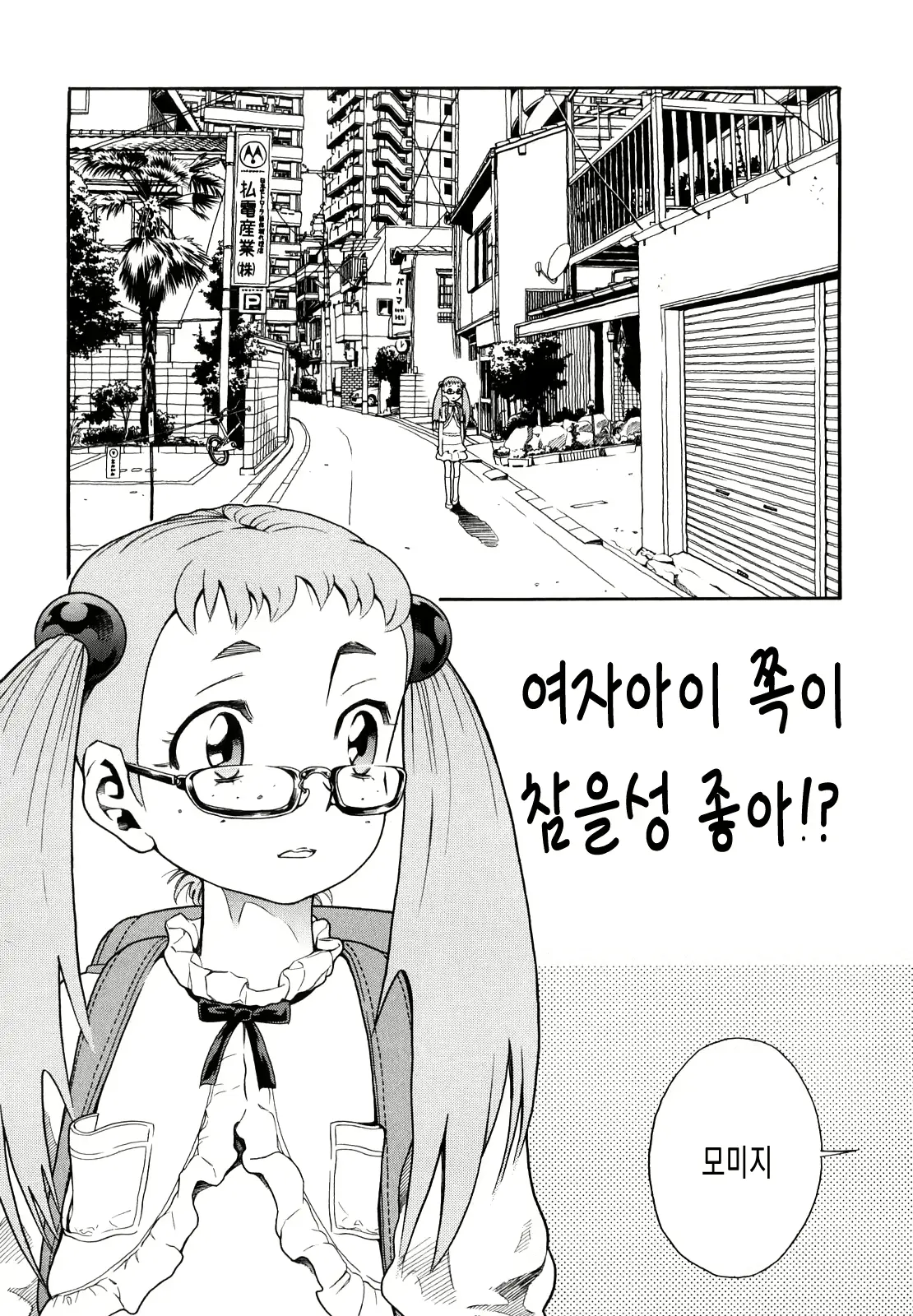 웹툰 이미지 107