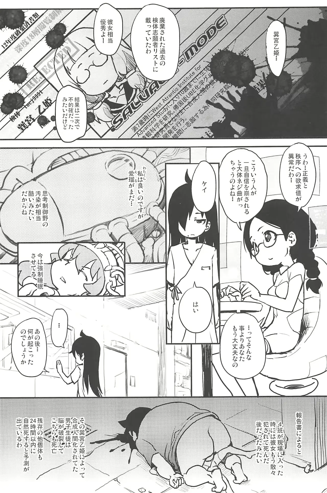 웹툰 이미지 27