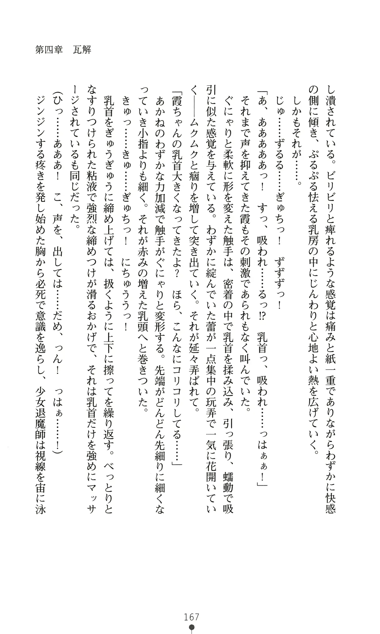 웹툰 이미지 179