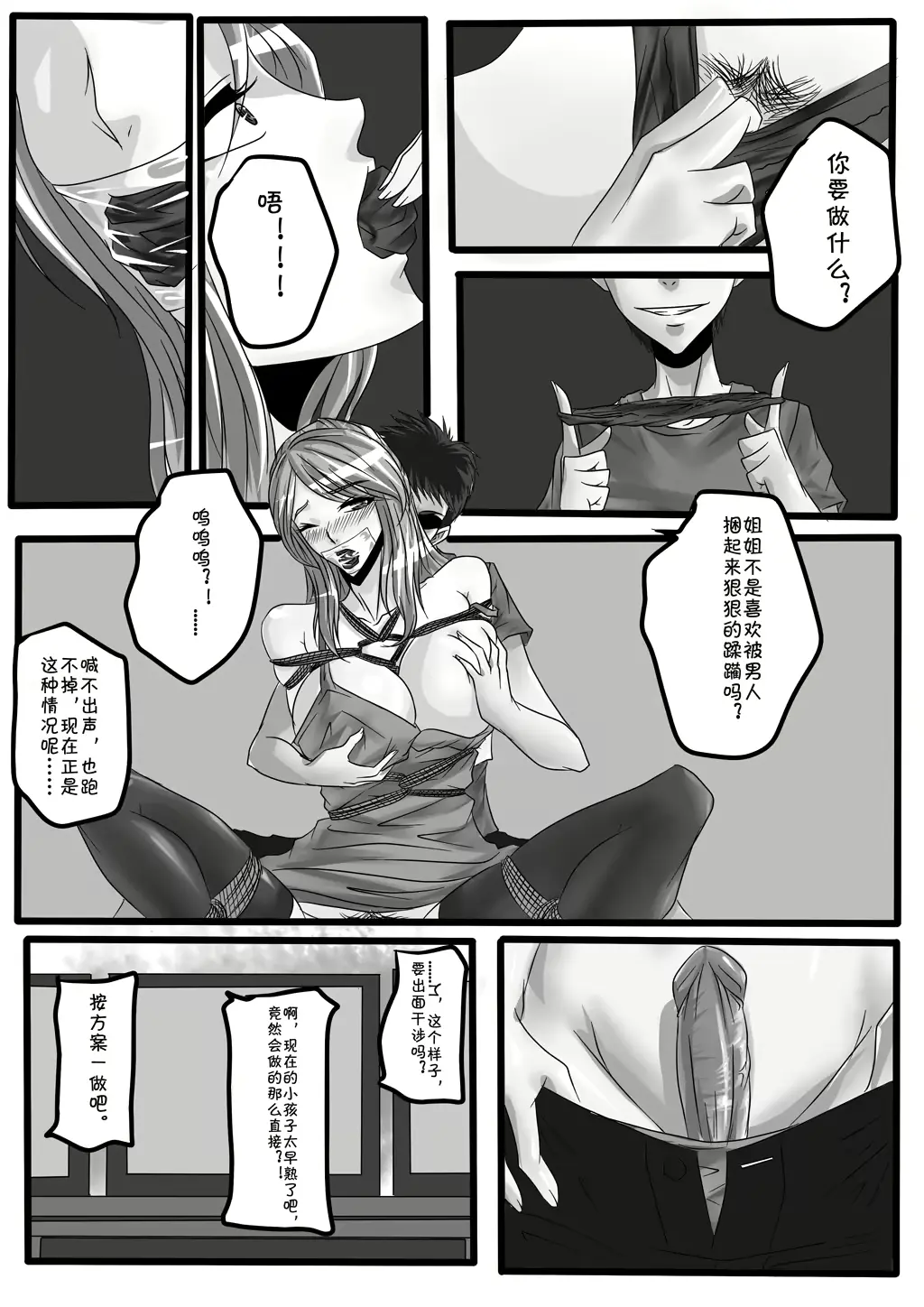 웹툰 이미지 14