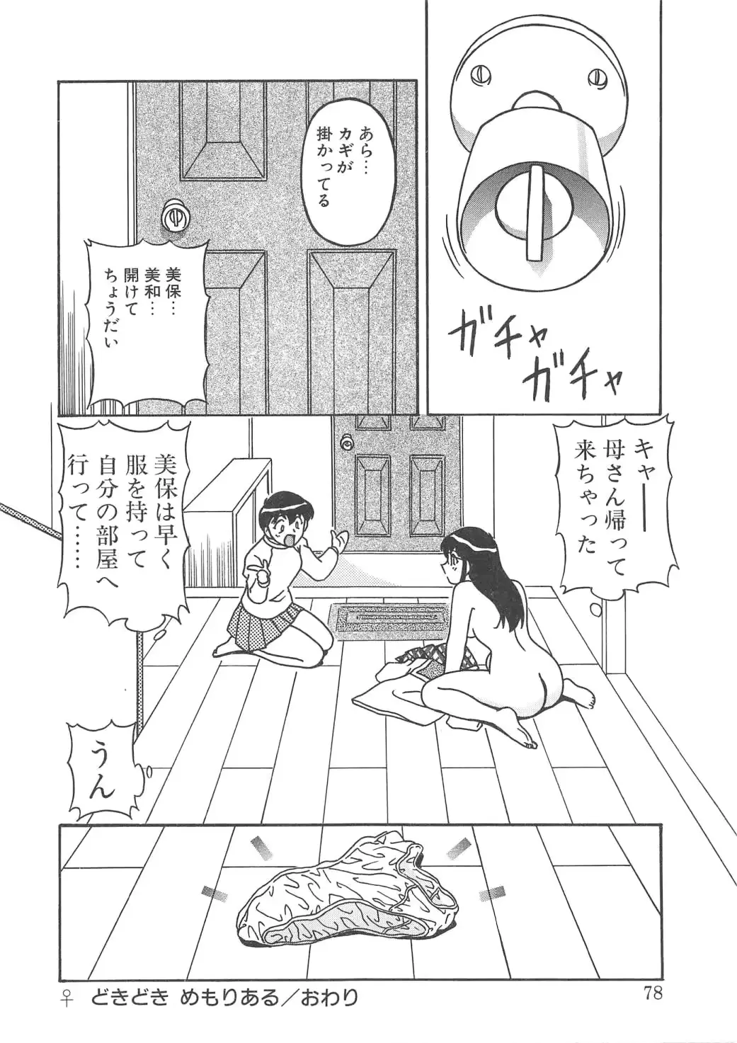 웹툰 이미지 78