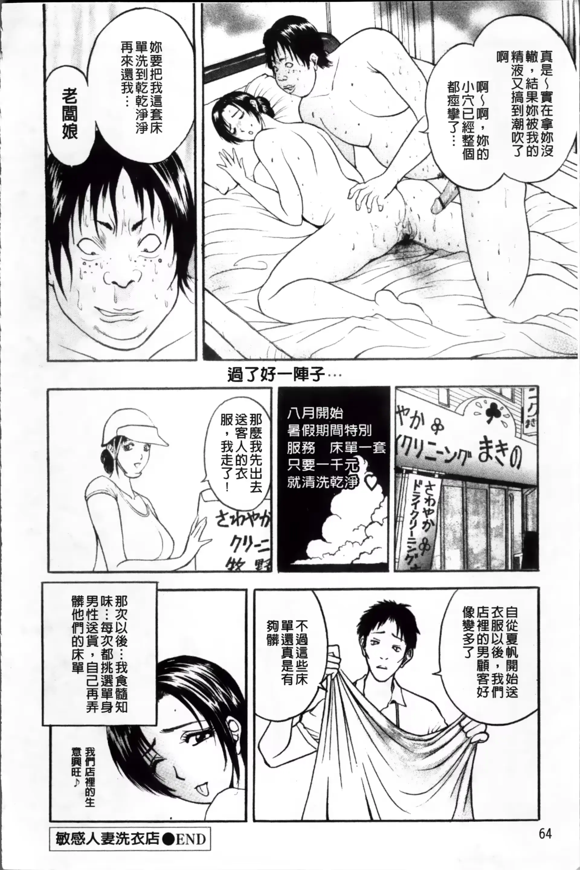 웹툰 이미지 68