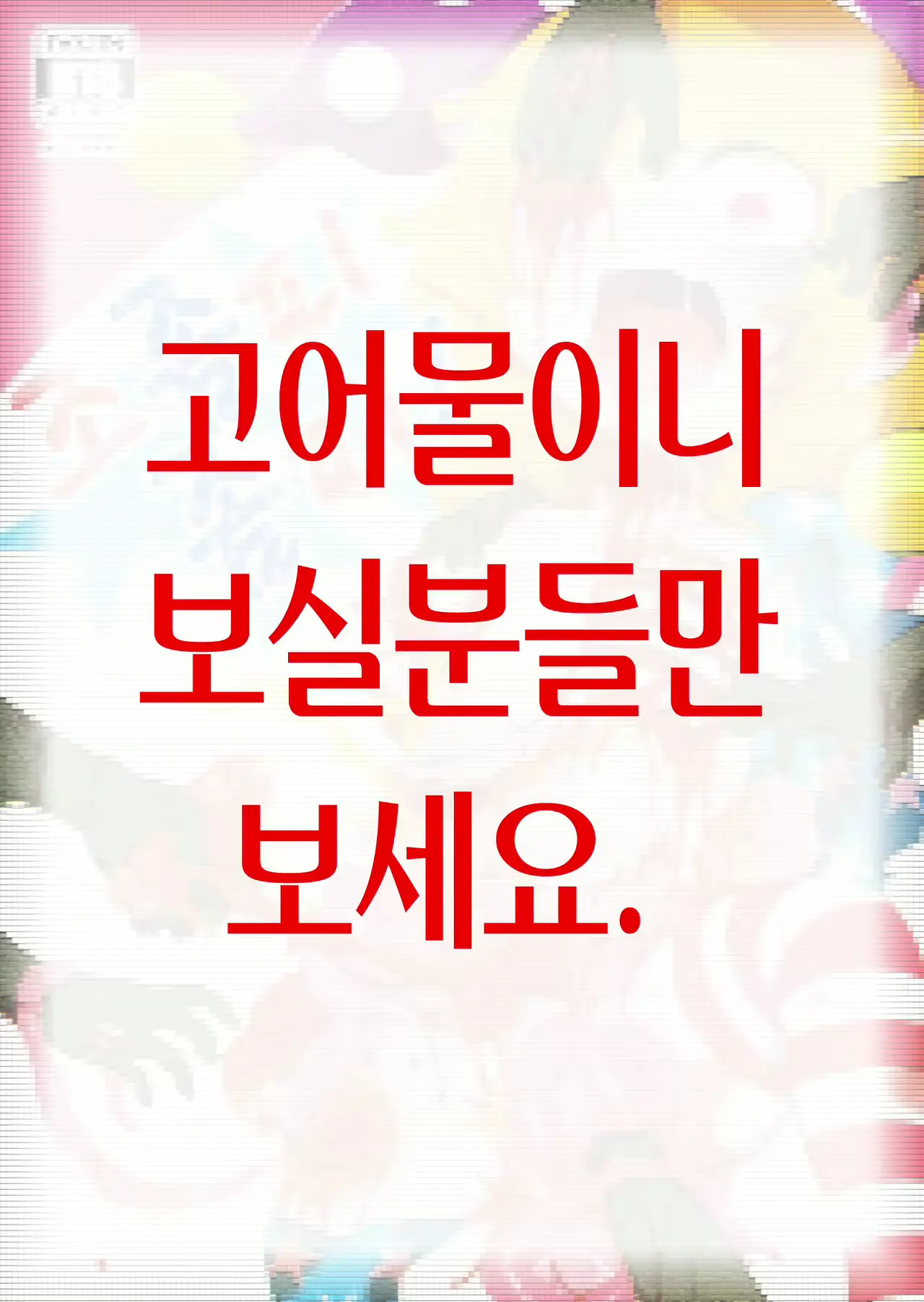 웹툰 이미지 0