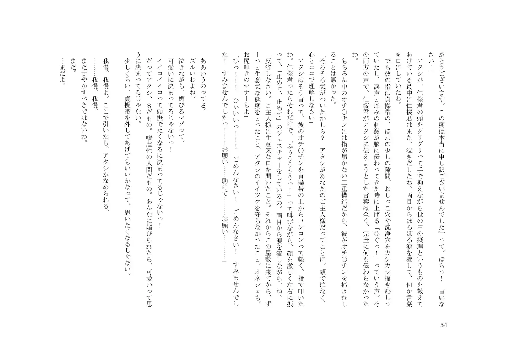 웹툰 이미지 54