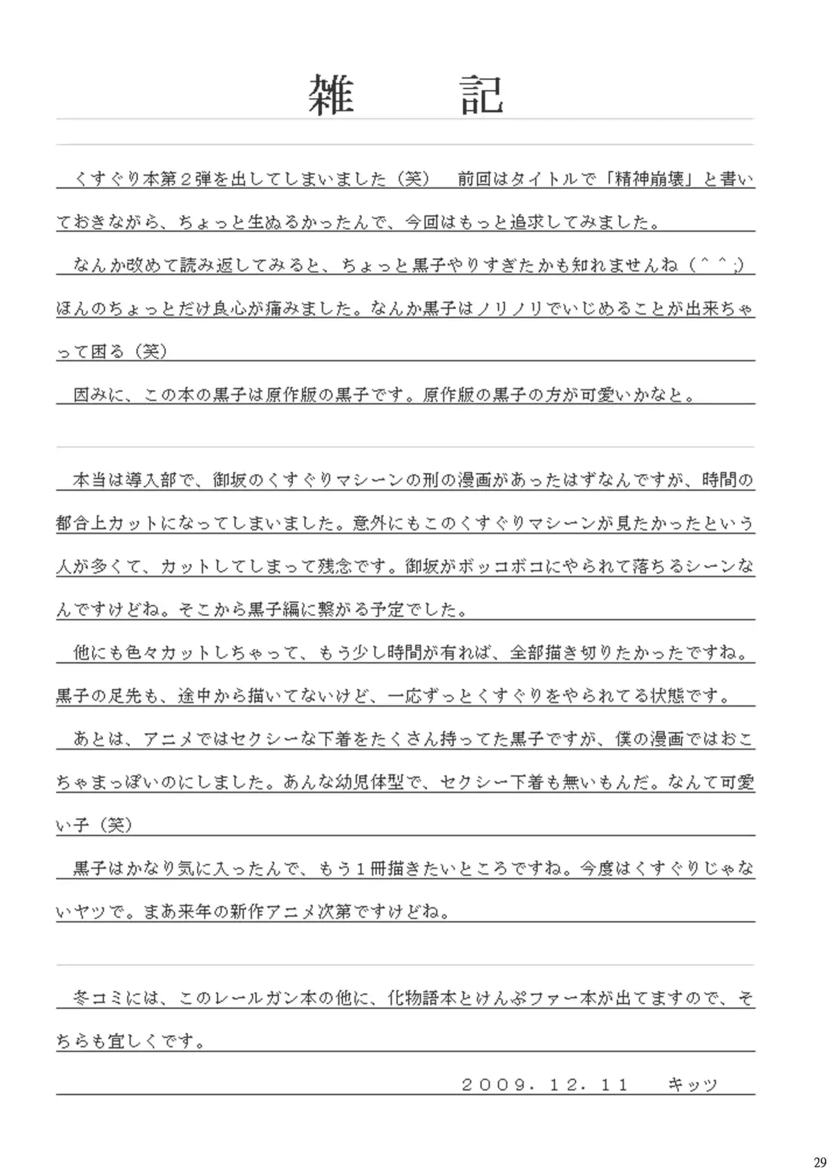 웹툰 이미지 28