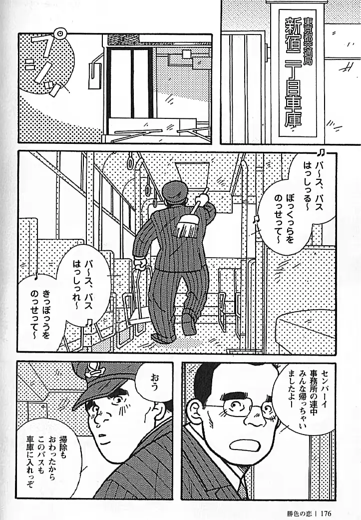웹툰 이미지 174