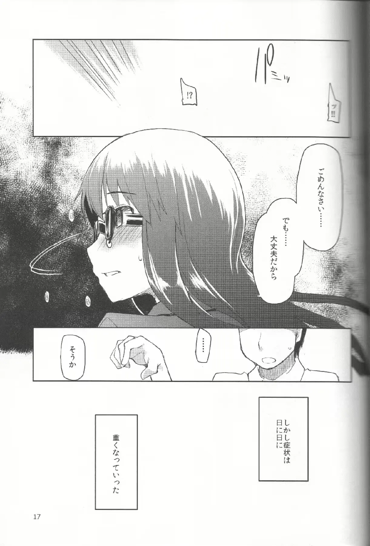 웹툰 이미지 17
