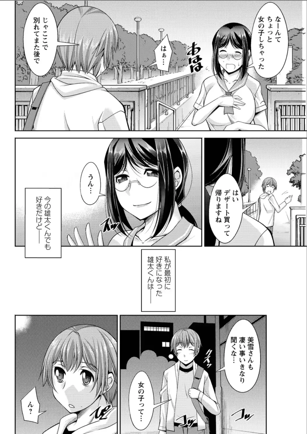 웹툰 이미지 151