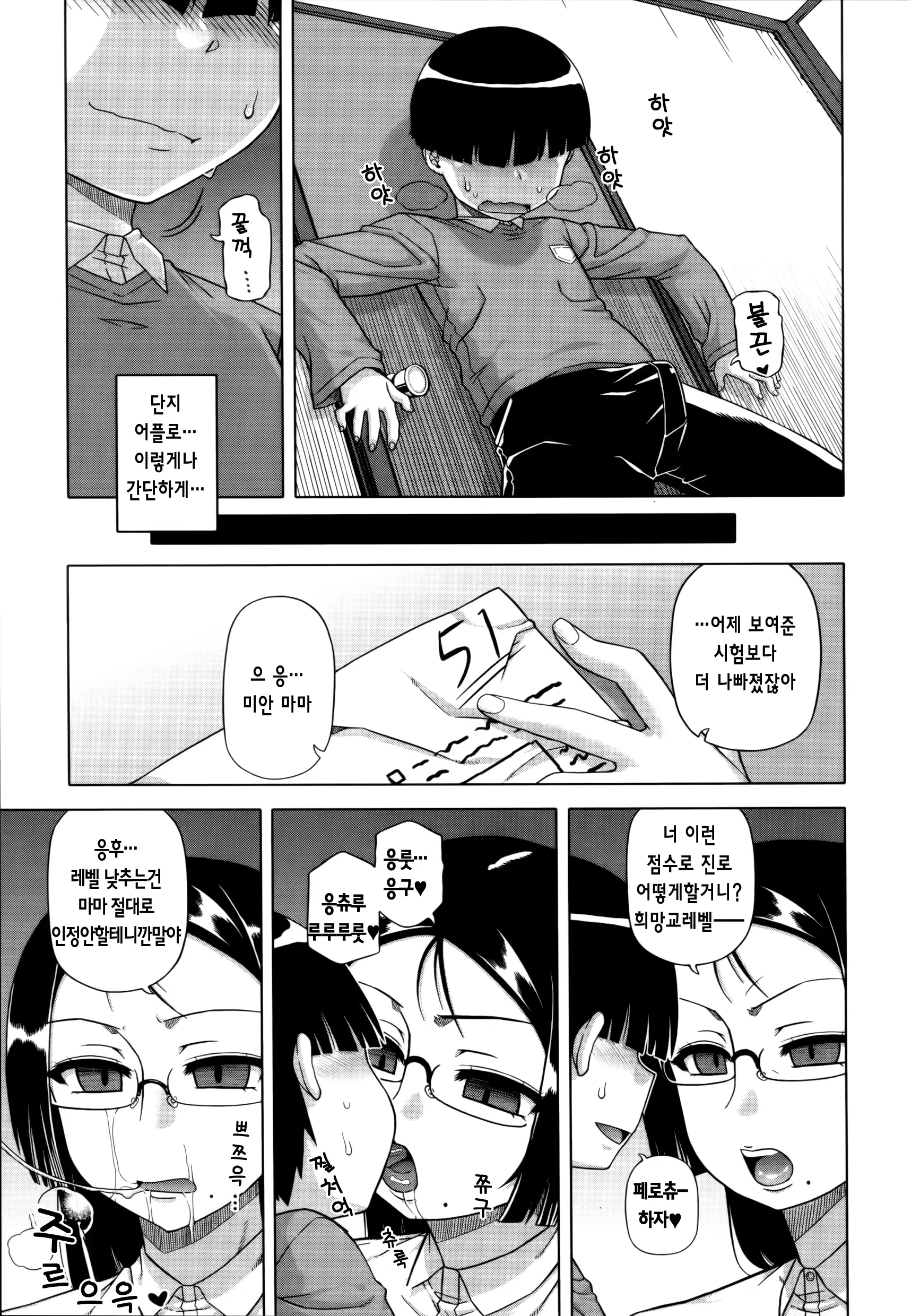 웹툰 이미지 17