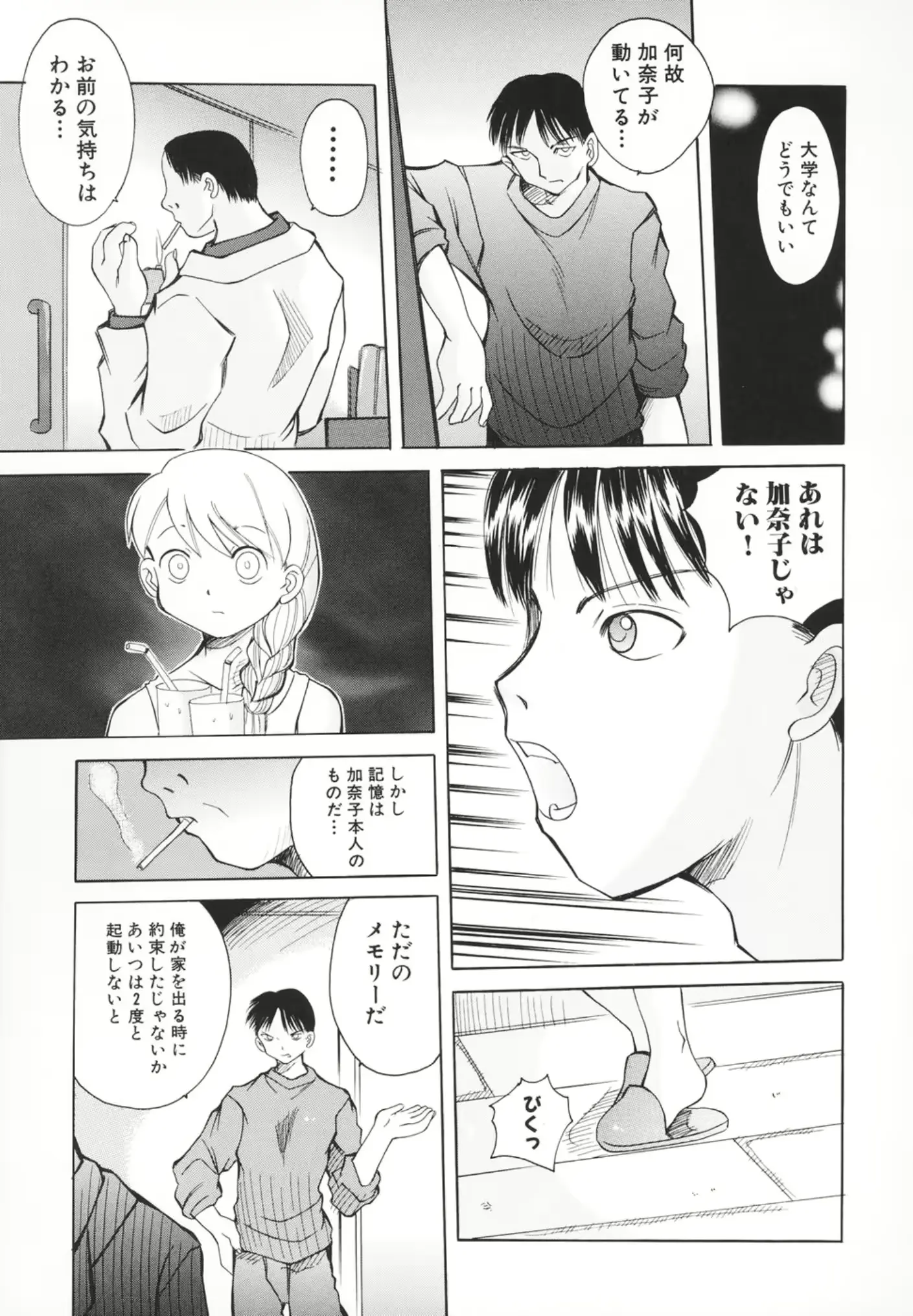 웹툰 이미지 137