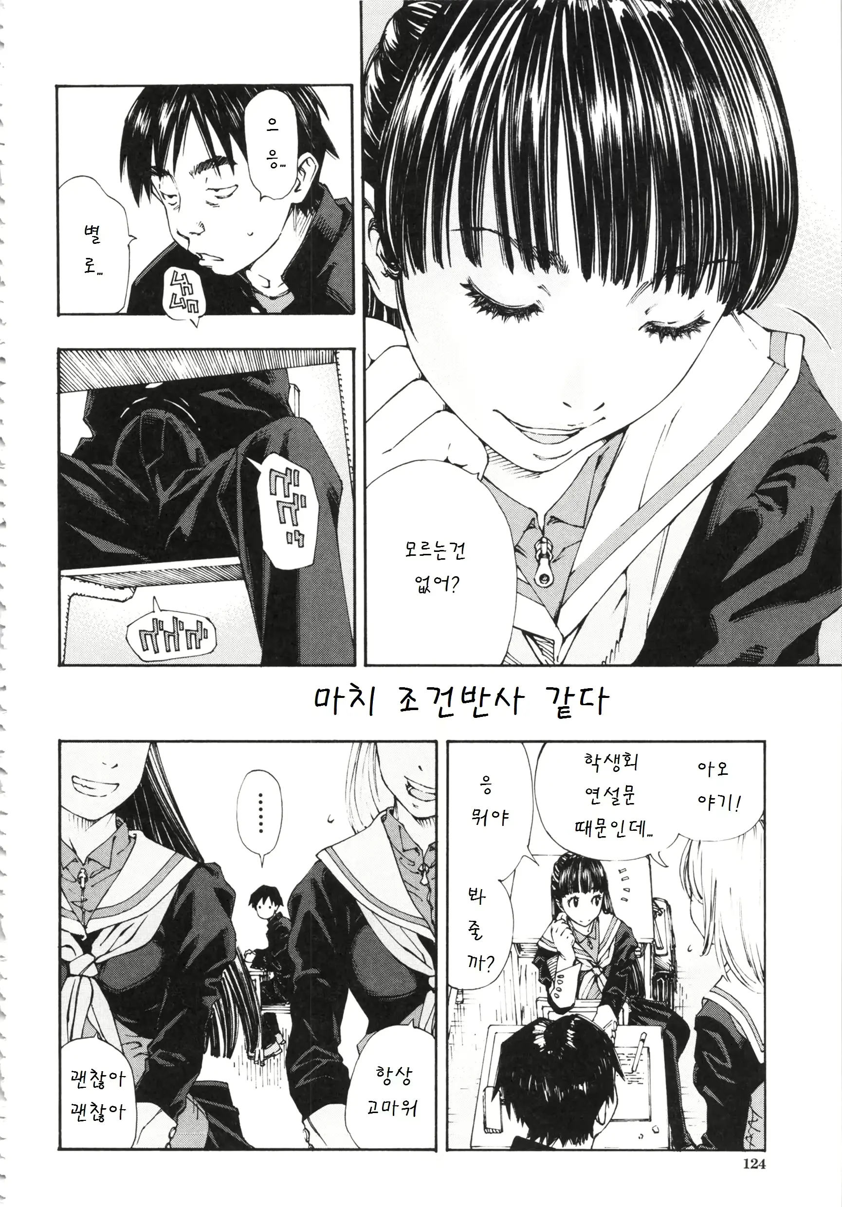 웹툰 이미지 124