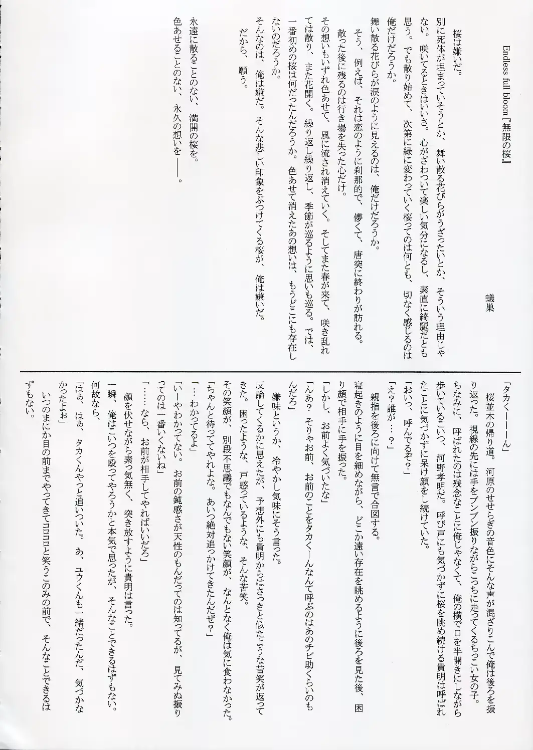 웹툰 이미지 8