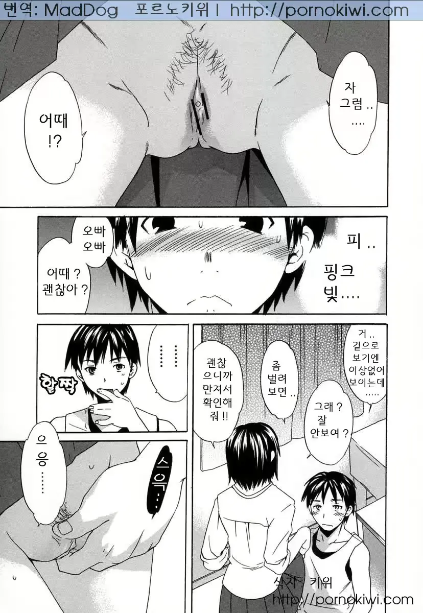 웹툰 이미지 9