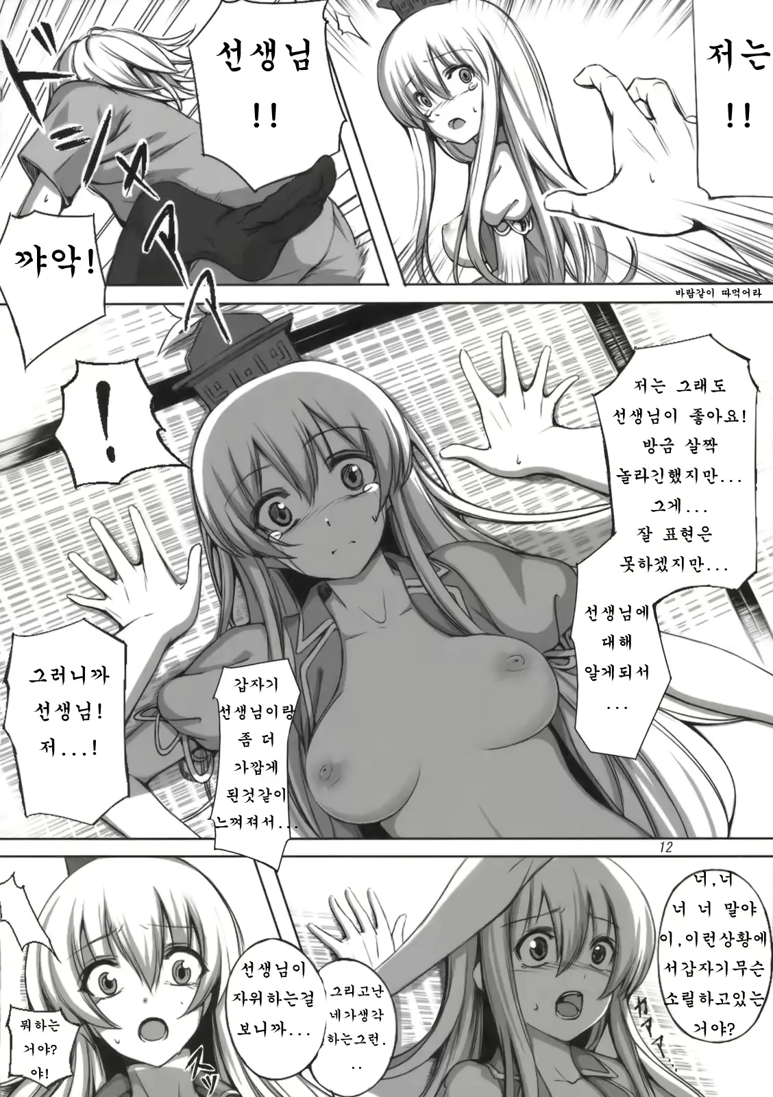웹툰 이미지 11
