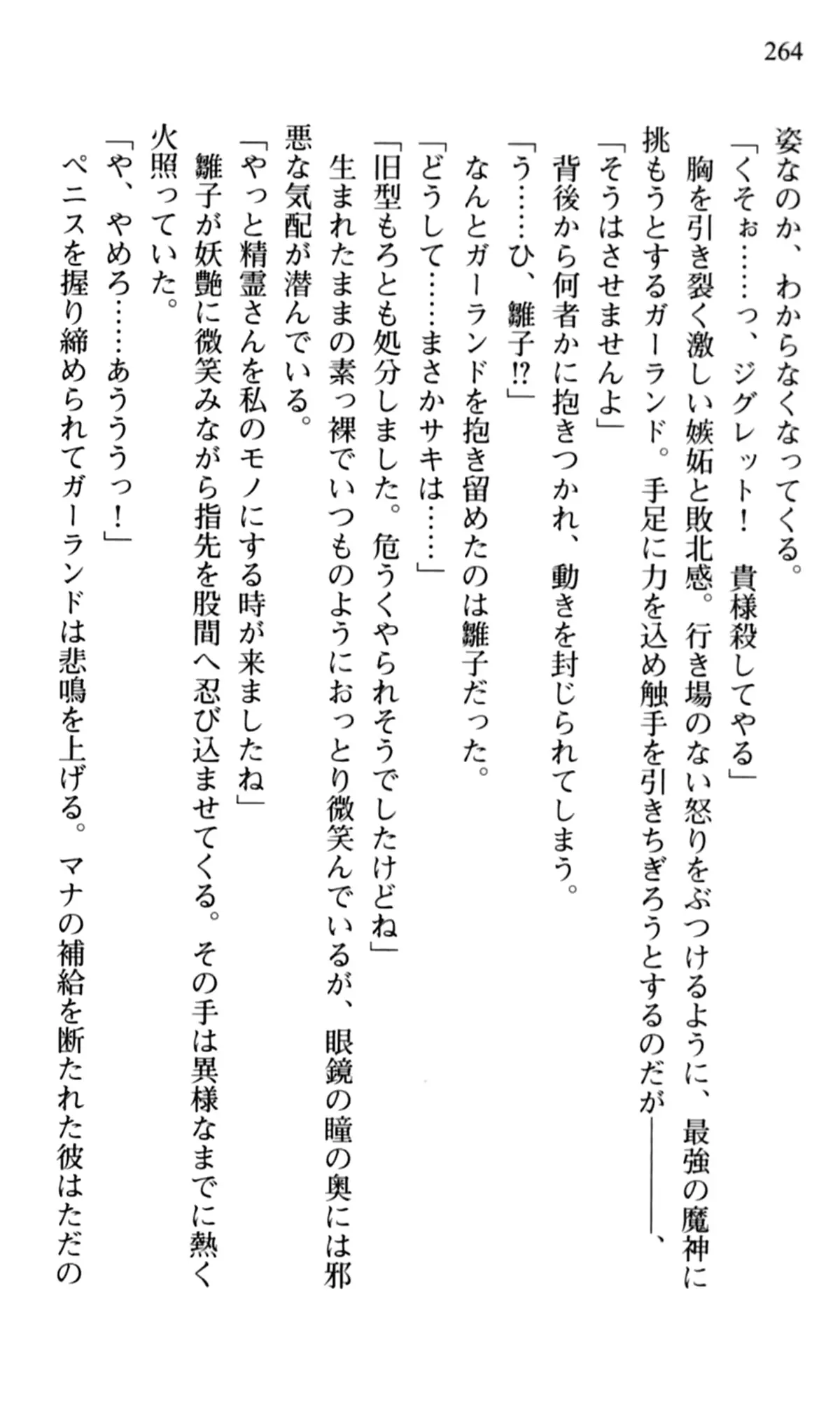 웹툰 이미지 265