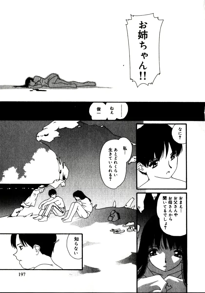 웹툰 이미지 197