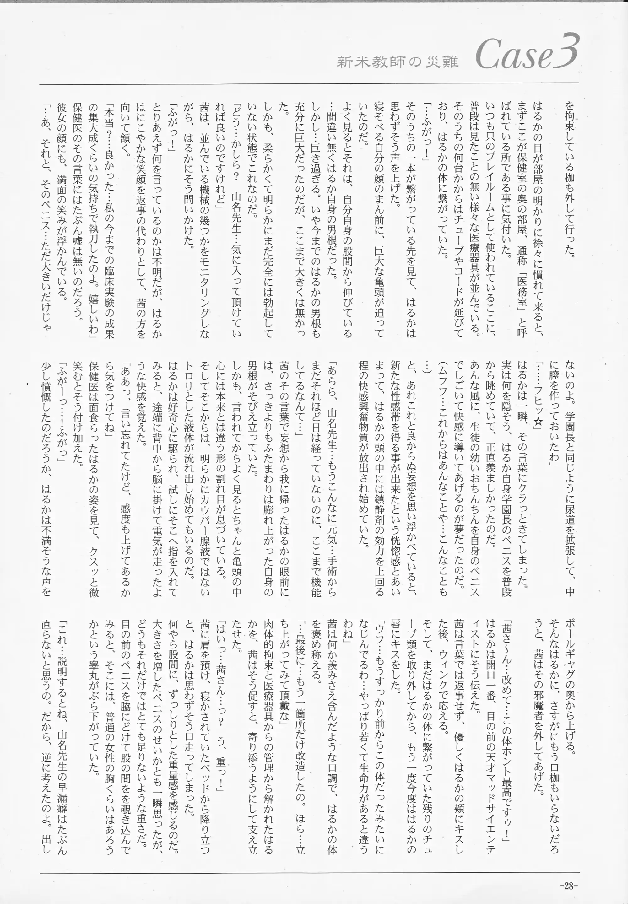 웹툰 이미지 28
