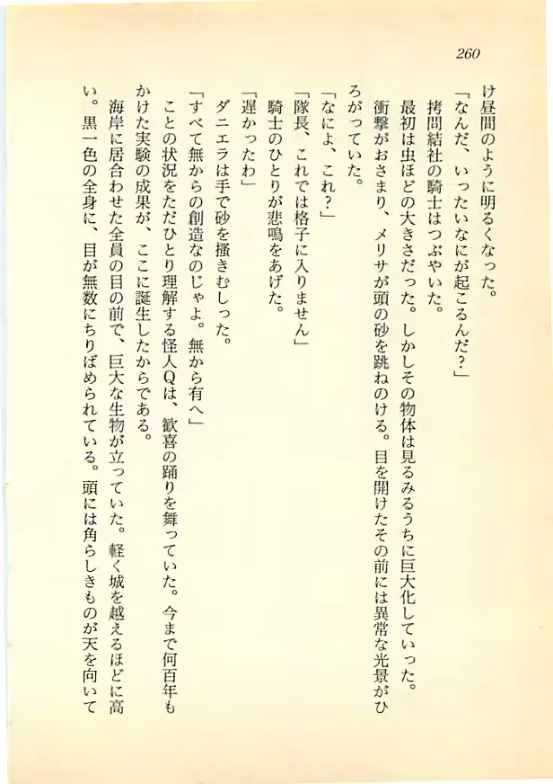 웹툰 이미지 258
